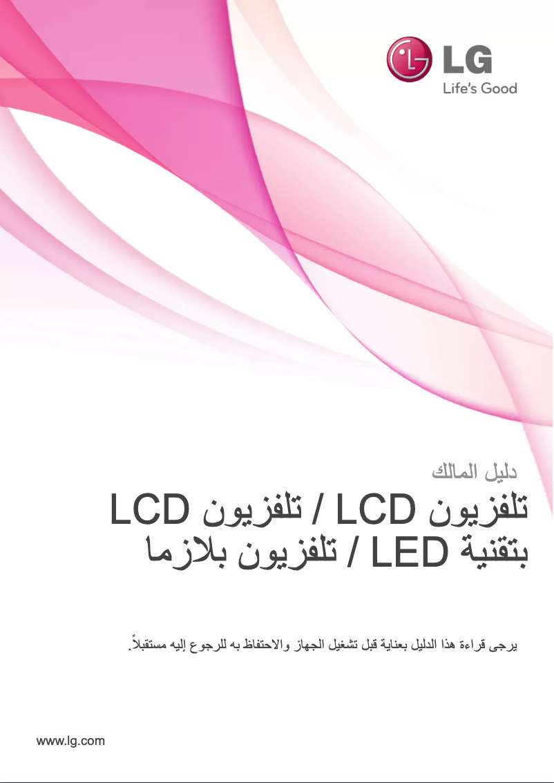 Page 1 de la notice Manuel utilisateur LG 32LK330