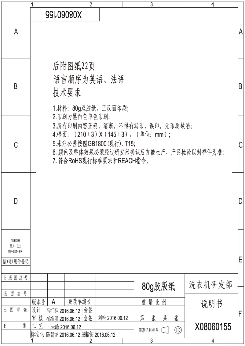 Page 1 de la notice Manuel utilisateur Hisense WH8014V