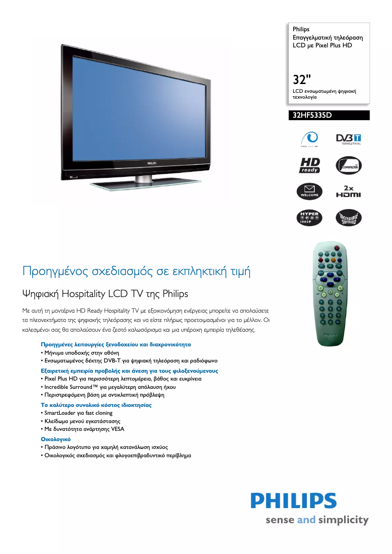 Page n°1 - Brochure Philips 32HF5335D