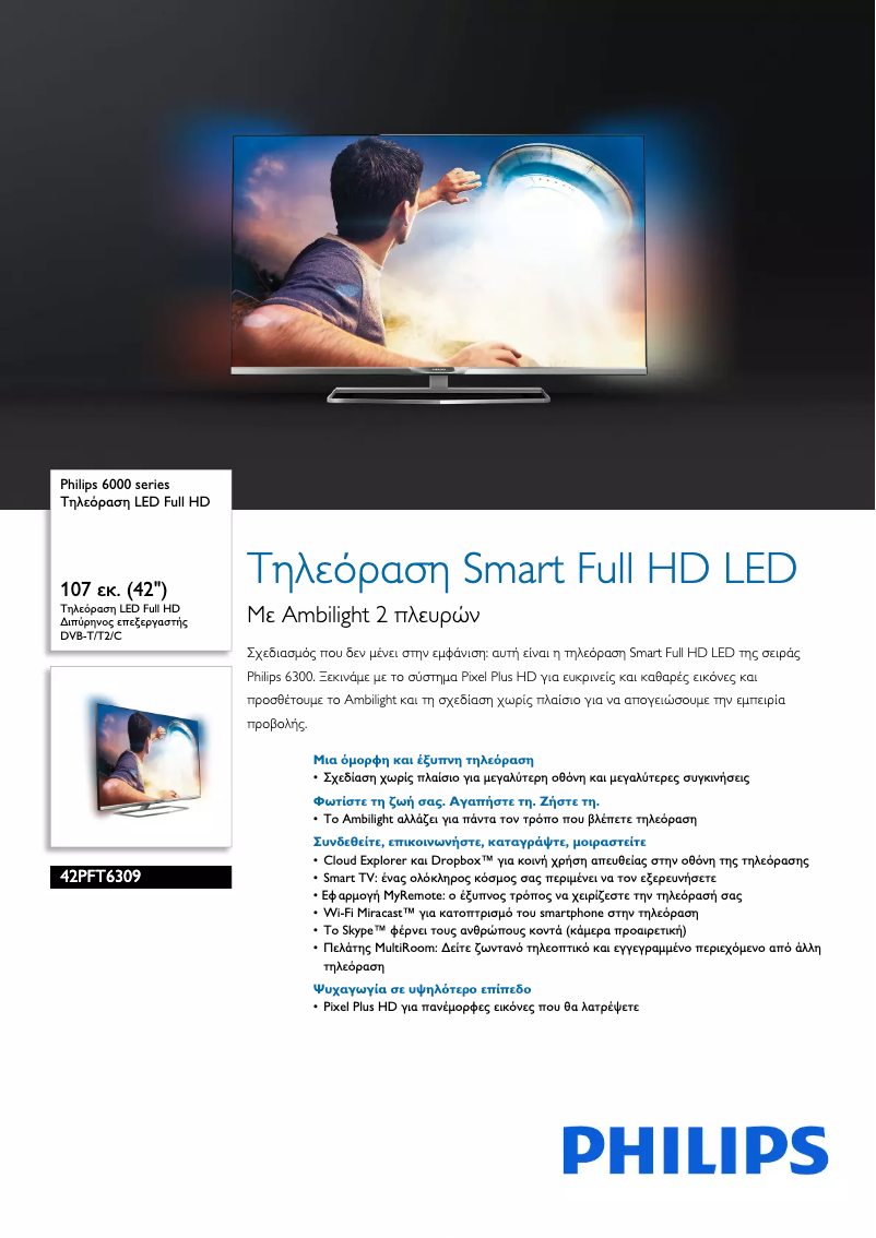 Page 1 of the manual Brochure Philips 6000 series 42PFT6309