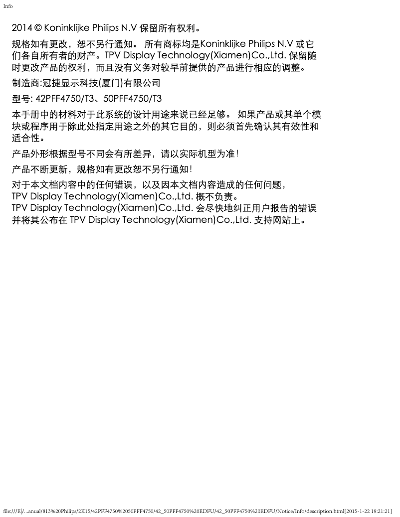 Página 1 del manual Manual de usuario Philips 5000 series 42PFF4750