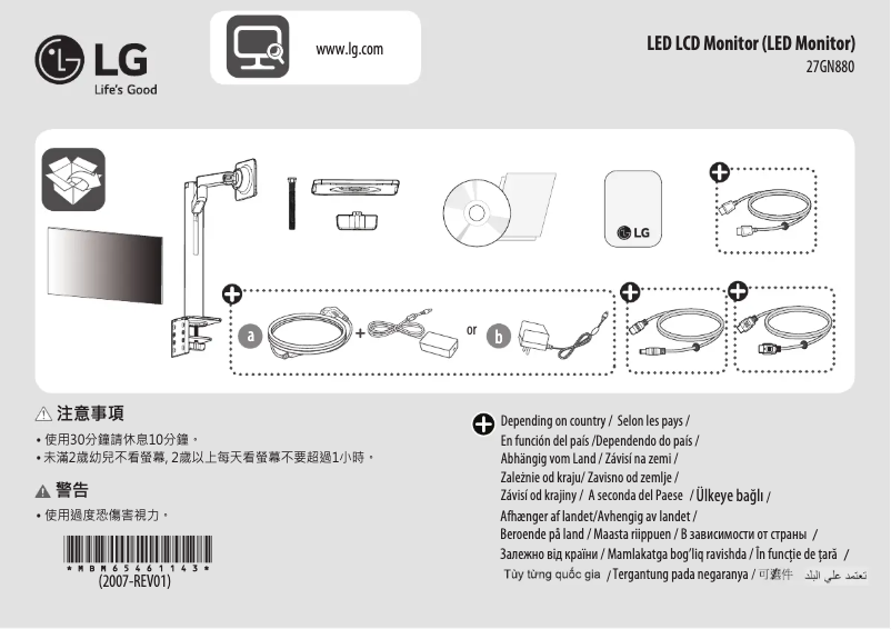 Page 1 de la notice Guide d'installation LG 27GN880