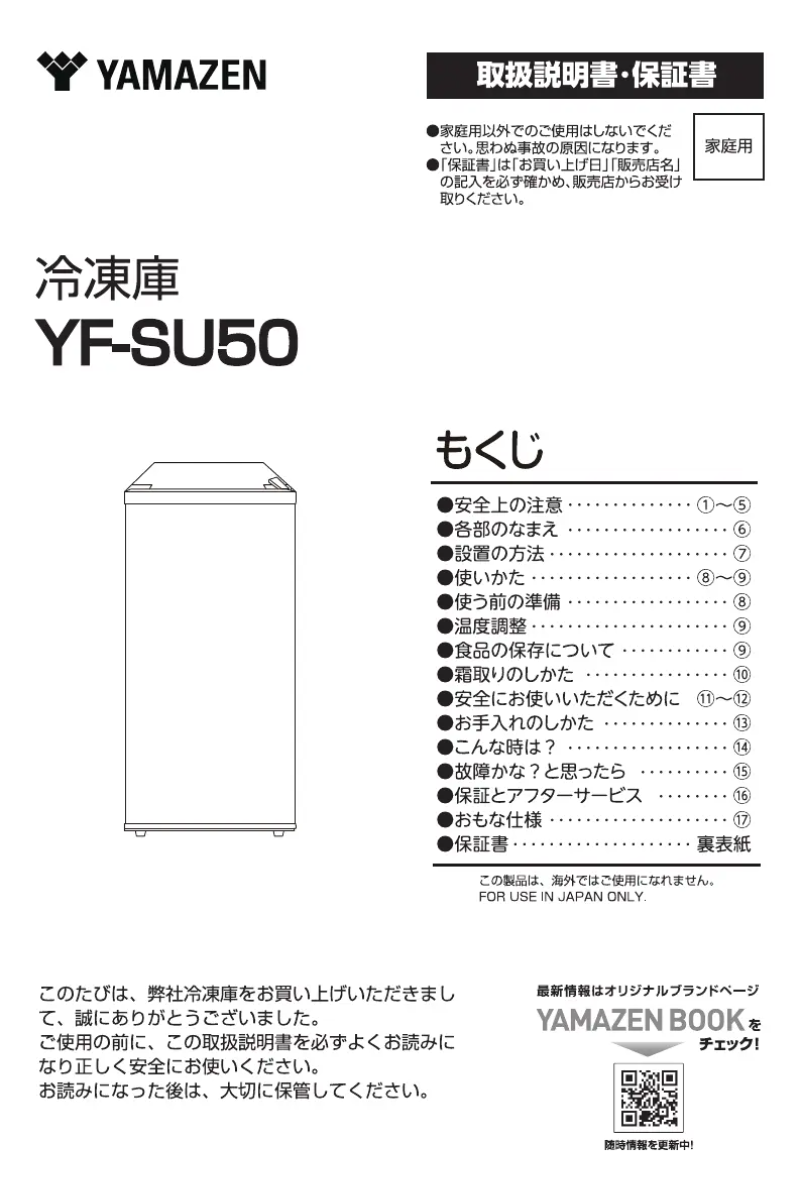 Página 1 del manual Manual de usuario Yamazen YF-SU50