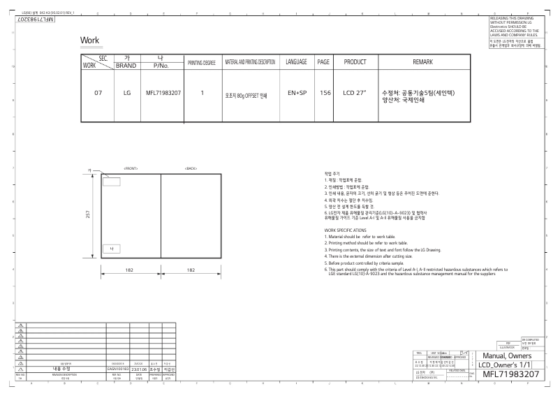 Page 1 de la notice Manuel utilisateur LG WKGX301HBA