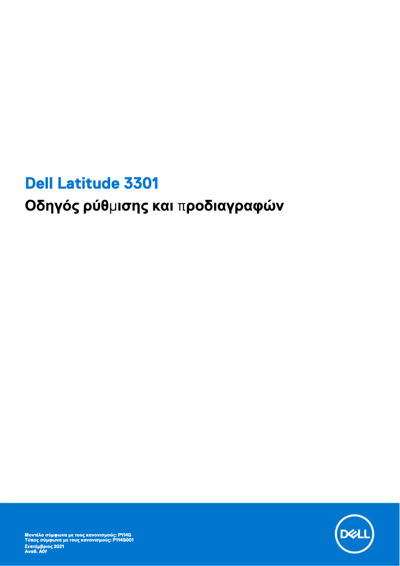 Page 1 de la notice Guide d'installation Dell Latitude 3301