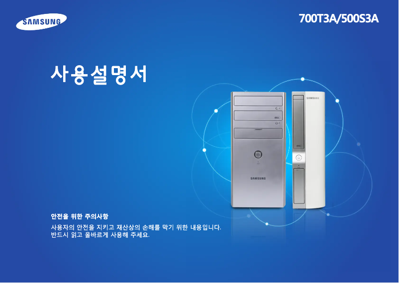 Página 1 del manual Manual de usuario Samsung DM700T3A