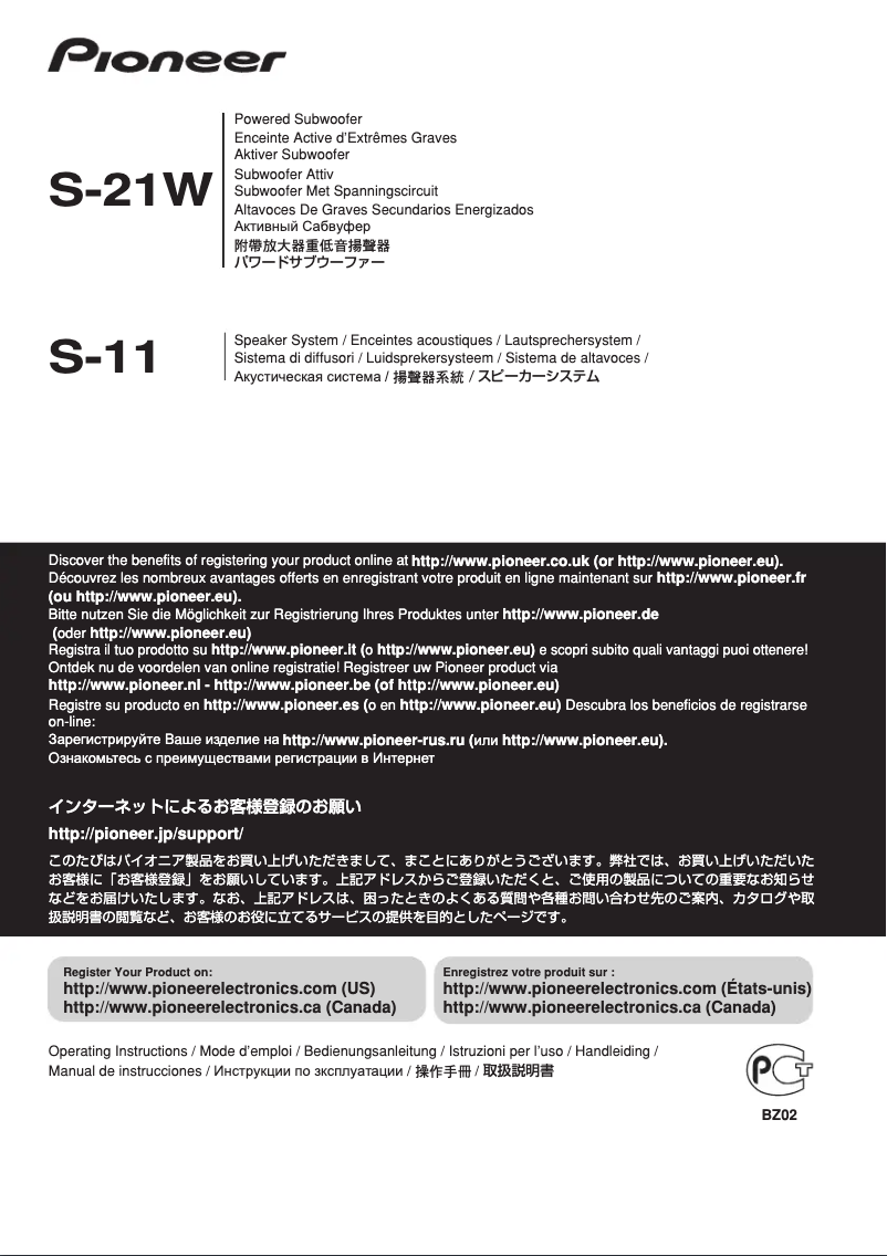 Página 1 del manual Manual de usuario Pioneer S-HS100