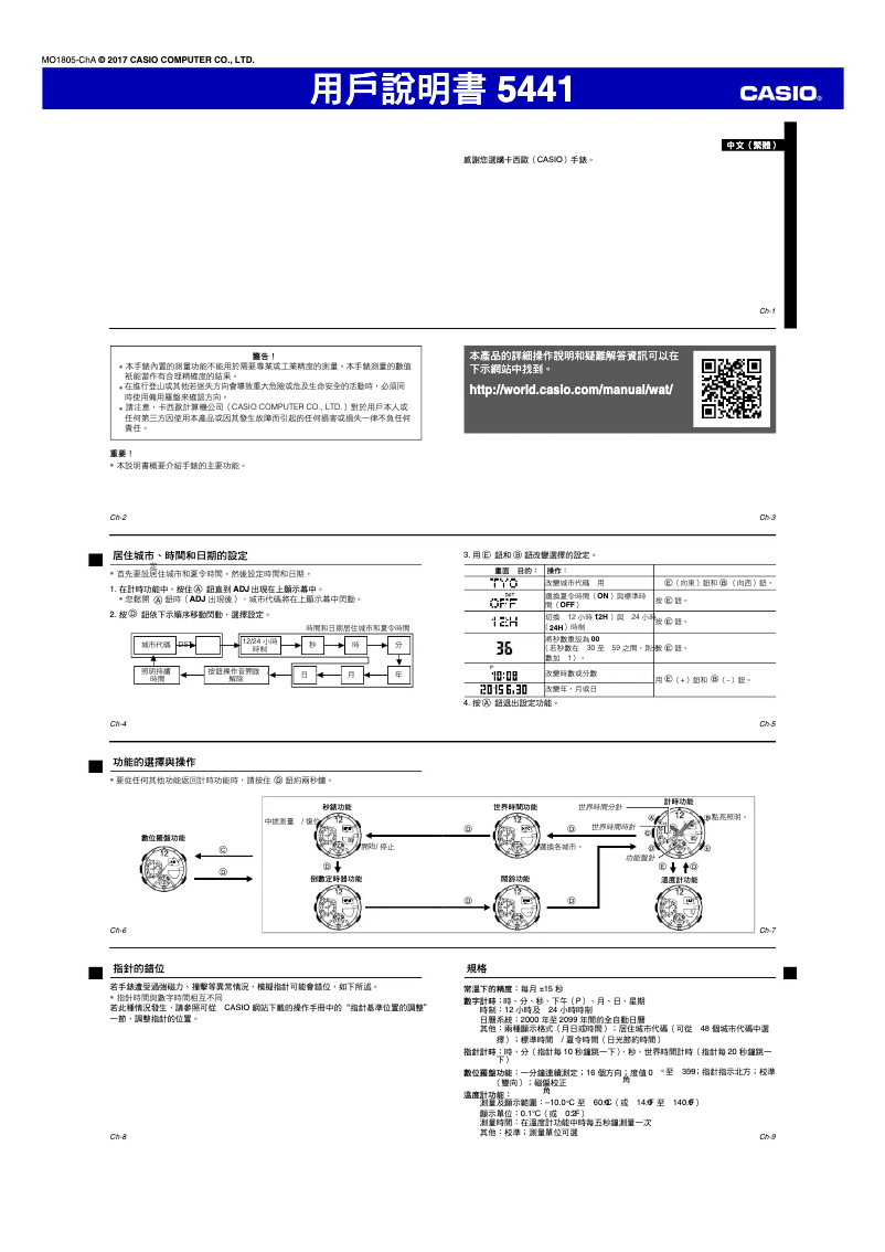 Page 1 de la notice Manuel utilisateur Casio GA-1100-2A