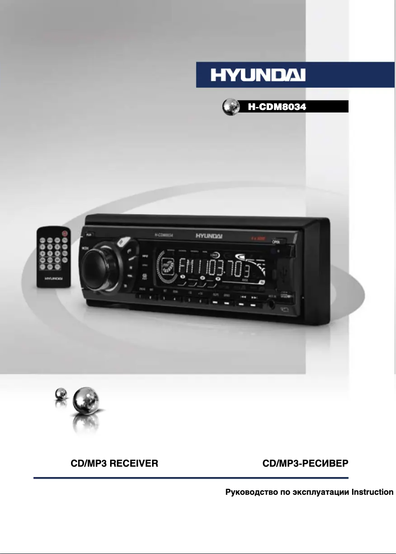 Page 1 de la notice Manuel utilisateur Hyundai H-CDM8034