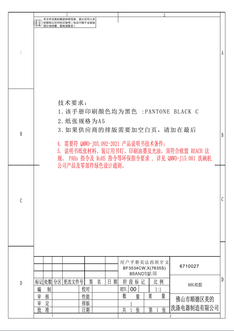 Page 1 de la notice Manuel utilisateur Brandt BF3534CX