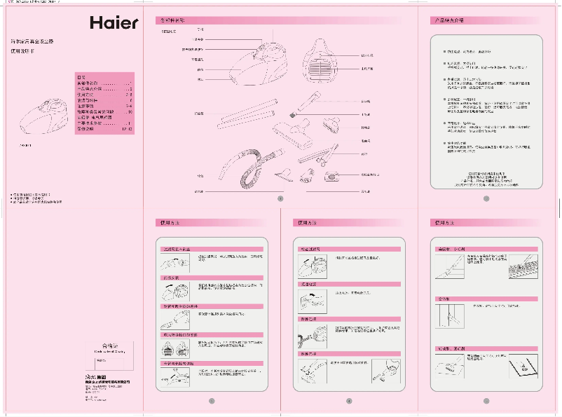 Página 1 del manual Manual de usuario Haier ZB800-1
