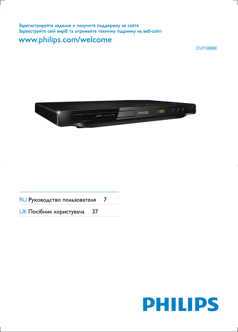 Page n°1 - Manuel utilisateur Philips DVP3888K