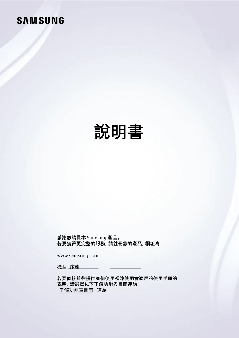 Página 1 del manual Manual de usuario Samsung S32BG650EC