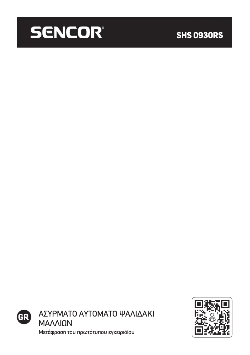 Page 1 de la notice Manuel utilisateur Sencor SHS 0930RS