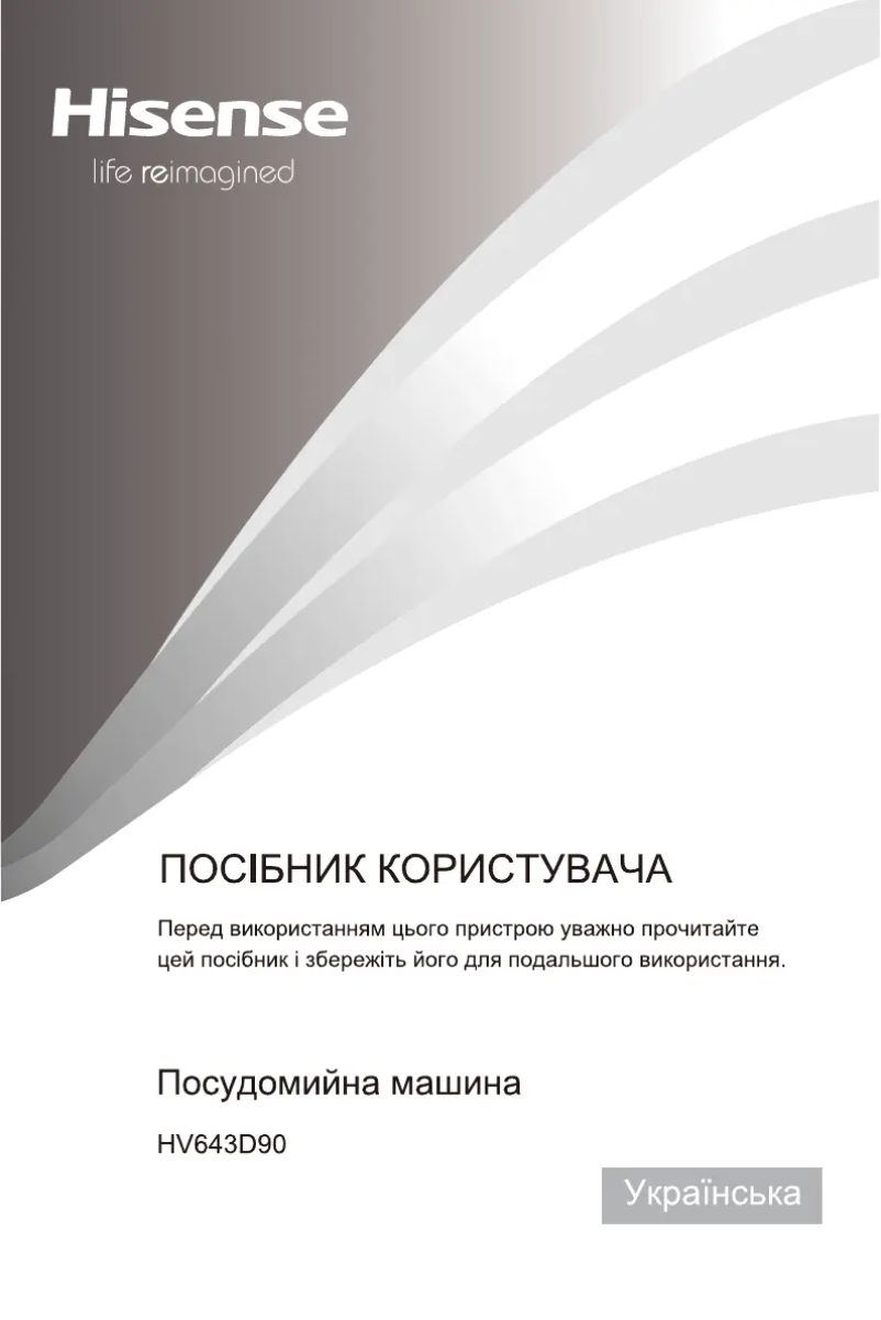 Page 1 de la notice Manuel utilisateur Hisense HV643D90
