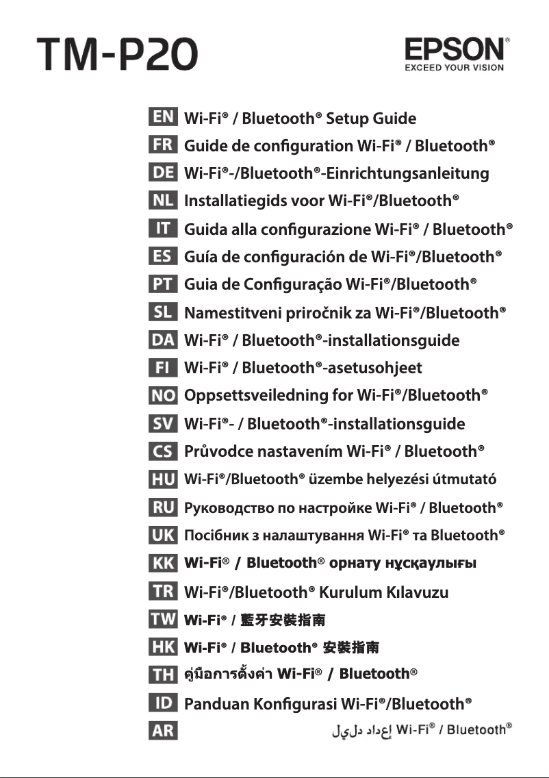 Page 1 de la notice Guide d'installation Epson TM-P20