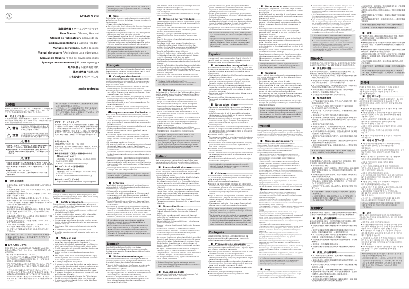 Page 1 de la notice Manuel utilisateur Audio-Technica ATH-GL3 ZIN