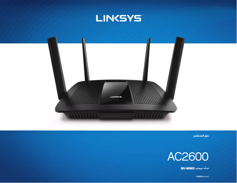 Page 1 de la notice Manuel utilisateur Linksys EA8500