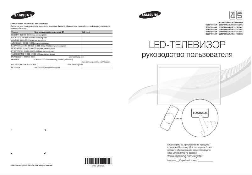 Página 1 del manual Guía de inicio rápido Samsung UE32F4020AW
