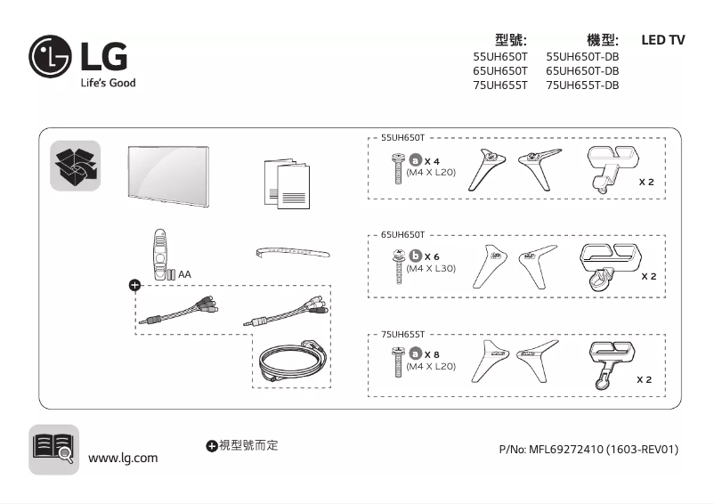 Page 1 of the manual User Manual LG 55UH650T