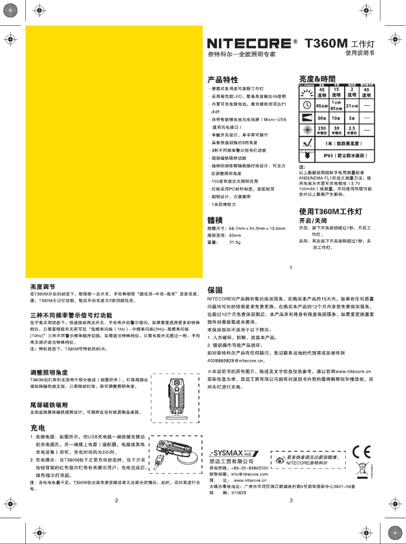 Page 1 de la notice Manuel utilisateur Nitecore T360M