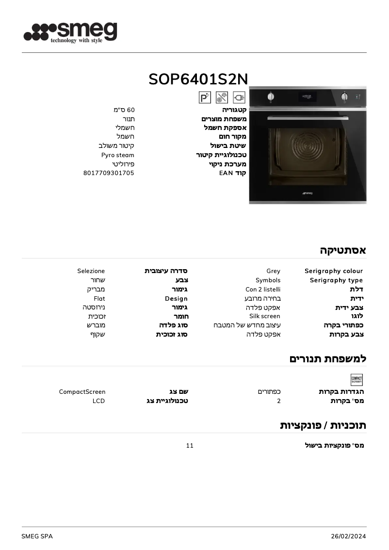 Página 1 del manual Ficha técnica Smeg SOP6401S2N