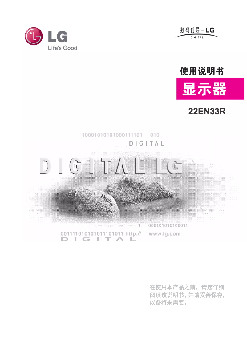 Page 1 de la notice Manuel utilisateur LG 22EN33R