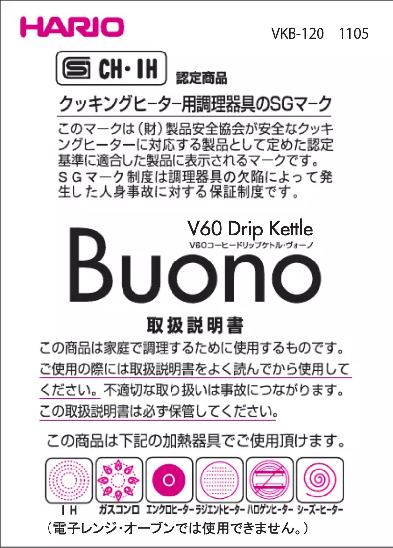 Página 1 del manual Manual de usuario Hario Buono