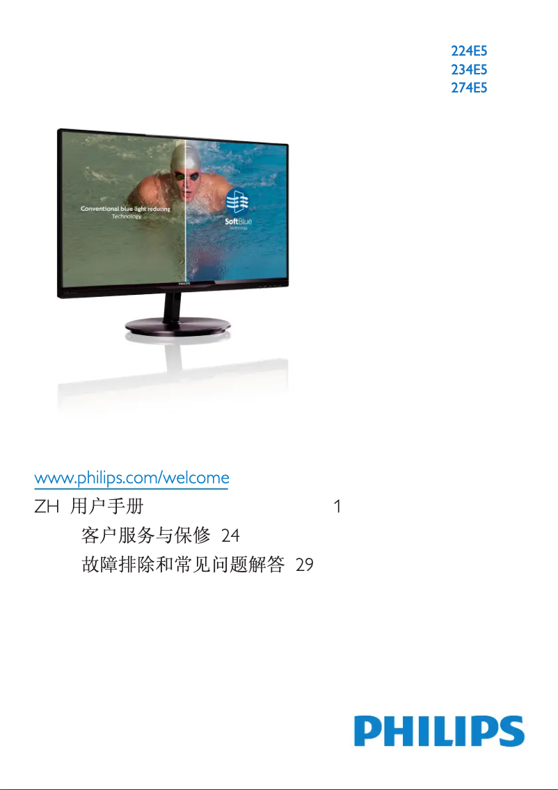 Page n°1 - Manuel utilisateur Philips E Line 224E5ESW