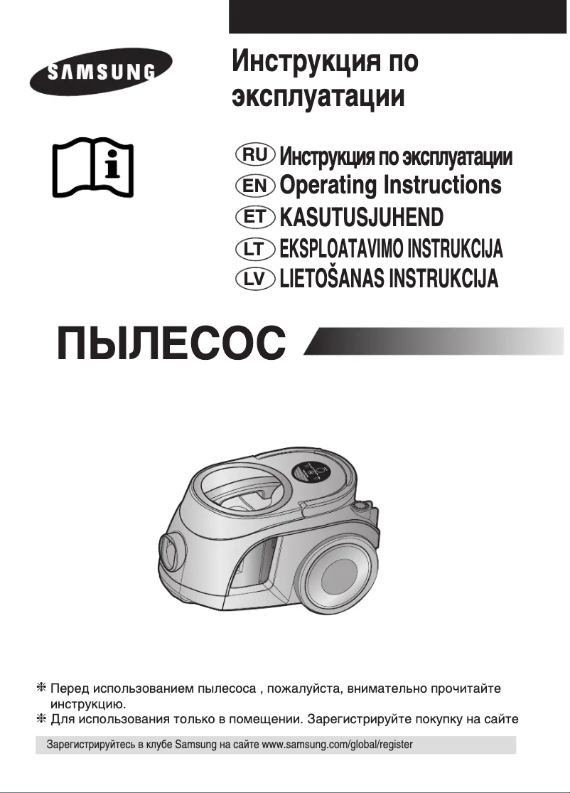 Page 1 de la notice Manuel utilisateur Samsung SC8431