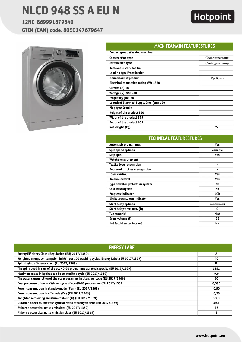 Page 1 de la notice Fiche technique Hotpoint NLCD 948 SS A EU N