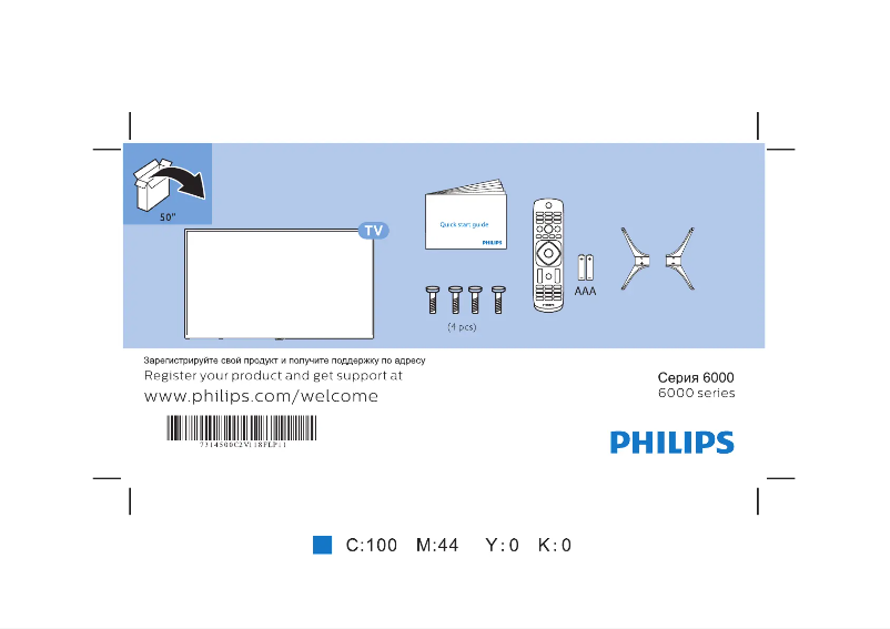 Page 1 of the manual Quick Start Guide Philips 50PUT6023