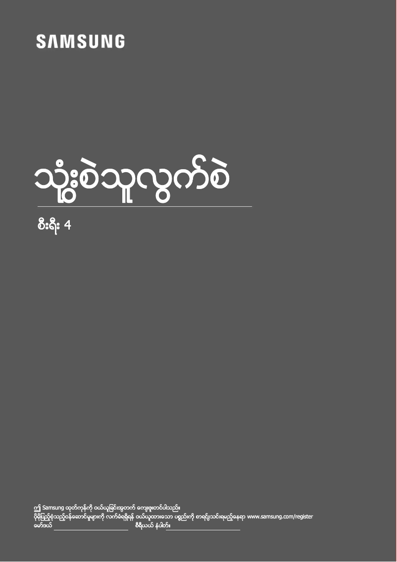 Página 1 del manual Manual de usuario Samsung UA32M4100DK