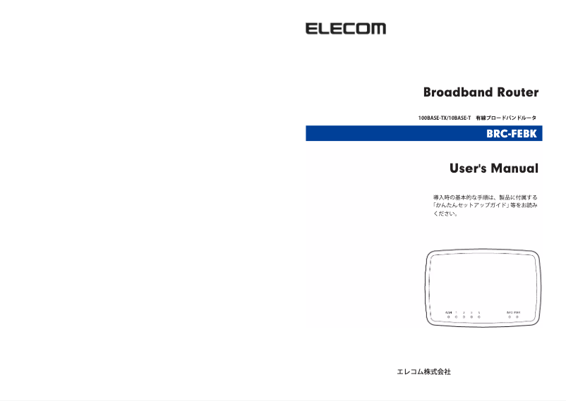 Page 1 of the manual User Manual Elecom BRC-FEBK