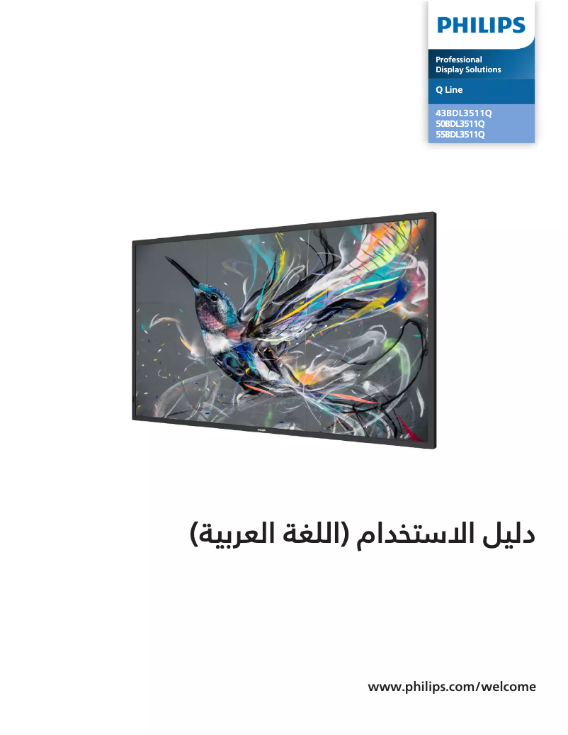 Image de la première page du manuel de l'appareil 55BDL3511Q