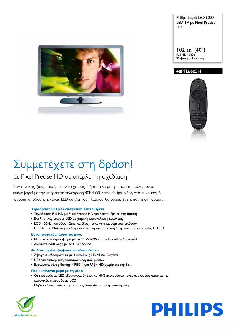 Page n°1 - Brochure Philips 40PFL6605H