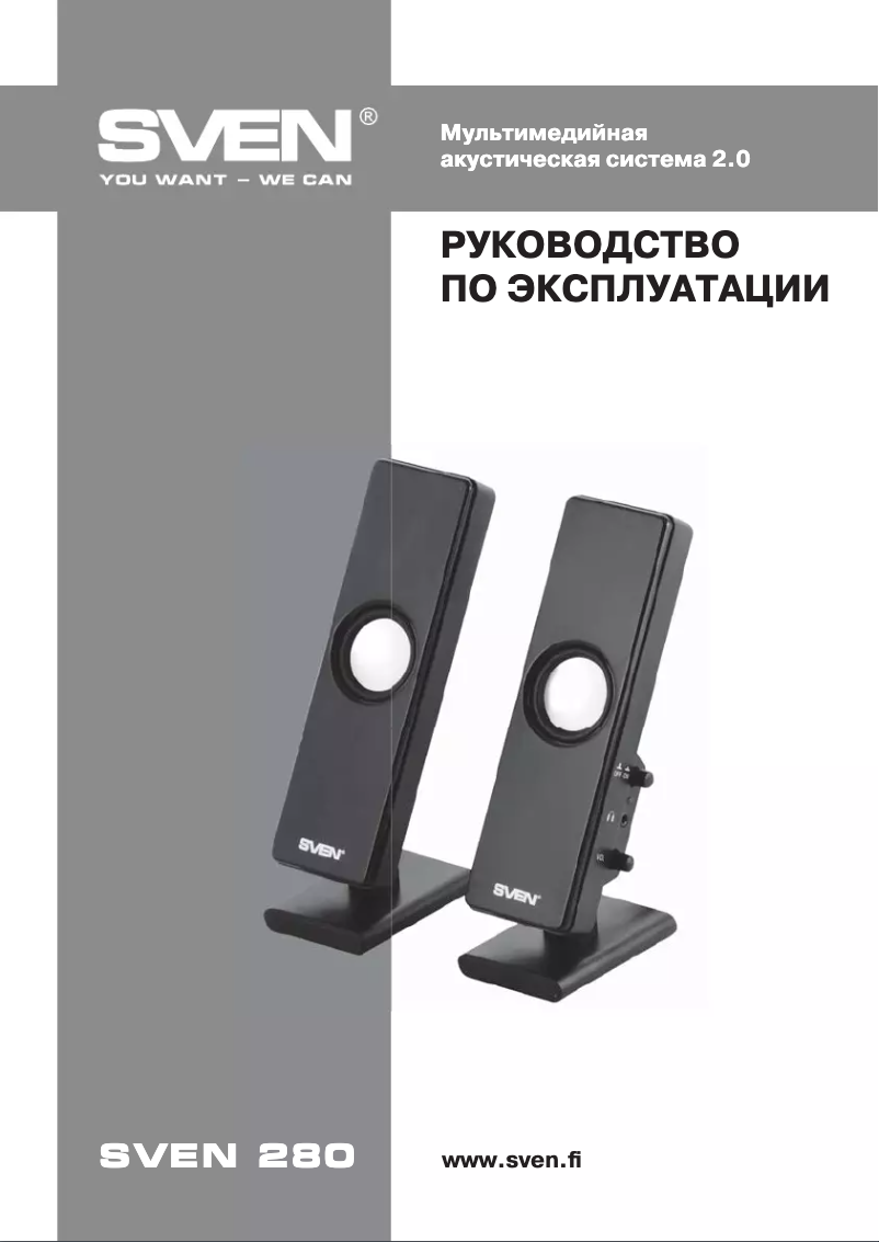Page 1 de la notice Manuel utilisateur Sven 280