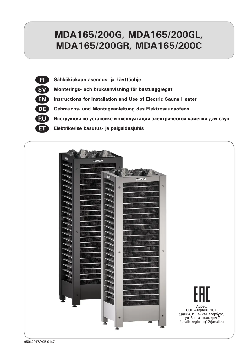 Page 1 de la notice Manuel utilisateur Harvia Modulo Pro MDA165/200G HMDA1654G