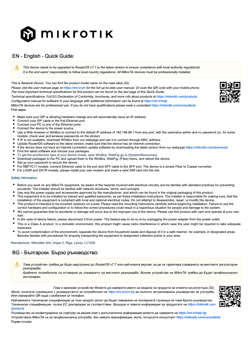 Page 1 de la notice Manuel utilisateur Mikrotik PowerBox