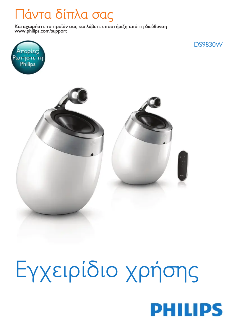 Page 1 of the manual User Manual Philips Fidelio DS9830W