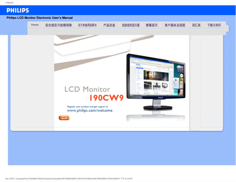 Page n°1 - Manuel utilisateur Philips Brilliance 190CW9FB