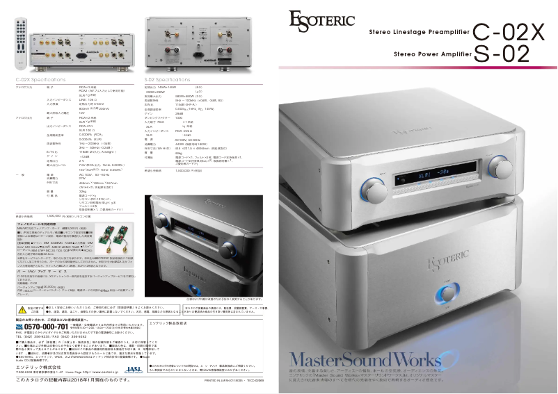 Page 1 de la notice Catalogue Esoteric C-02X