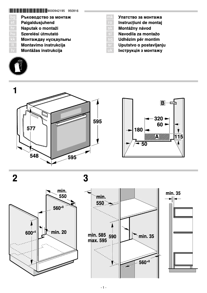 Page 1 of the manual Instruction Manual Bosch HBG635BB1J