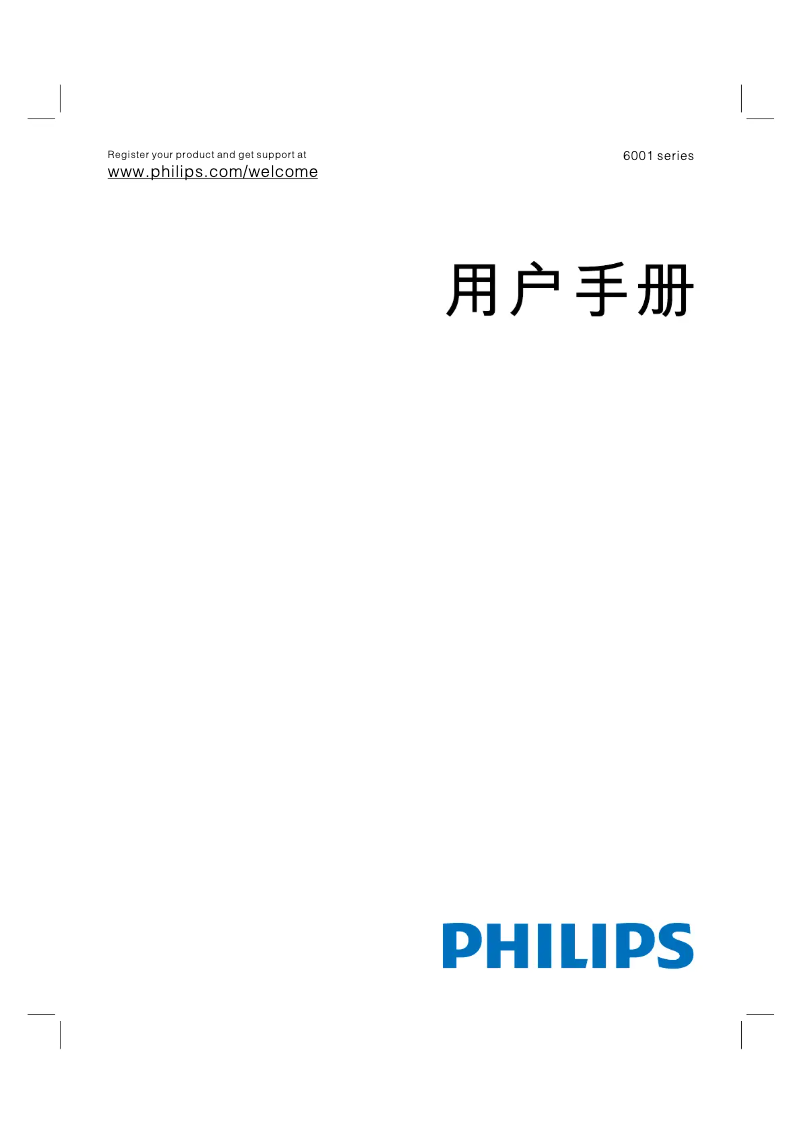 Page n°1 - Mode d'emploi Philips 6000 series 55PUF6001
