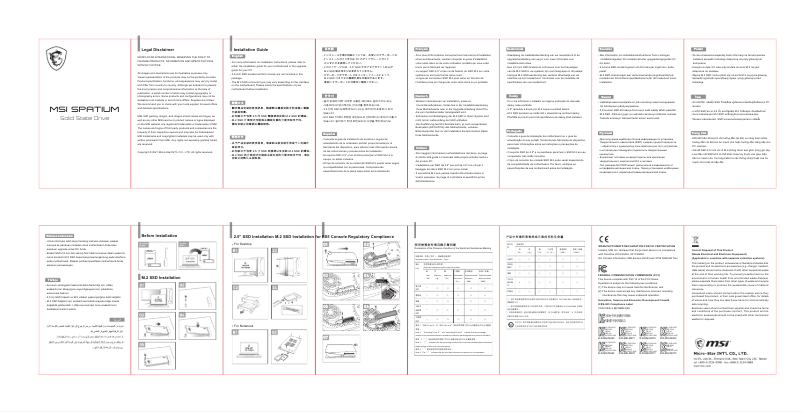 Page 1 de la notice Manuel utilisateur MSI Spatium M480
