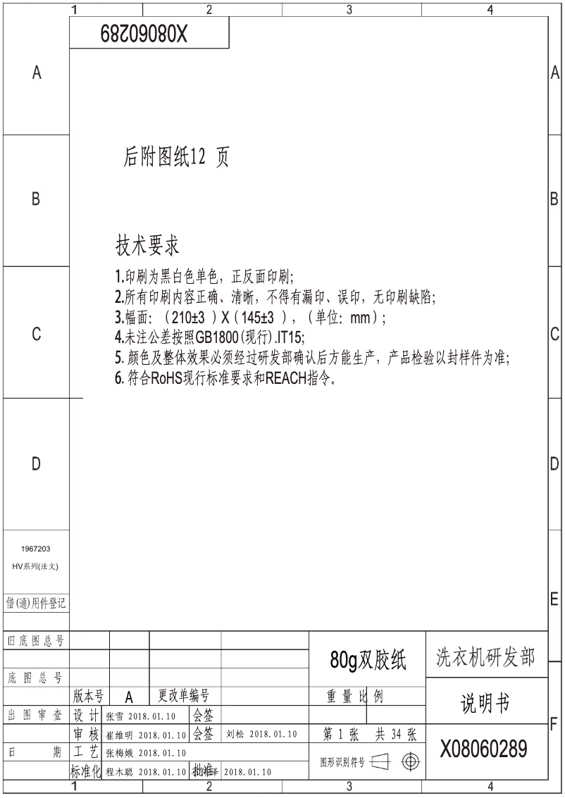 Page 1 de la notice Manuel utilisateur Hisense WFHV9014S