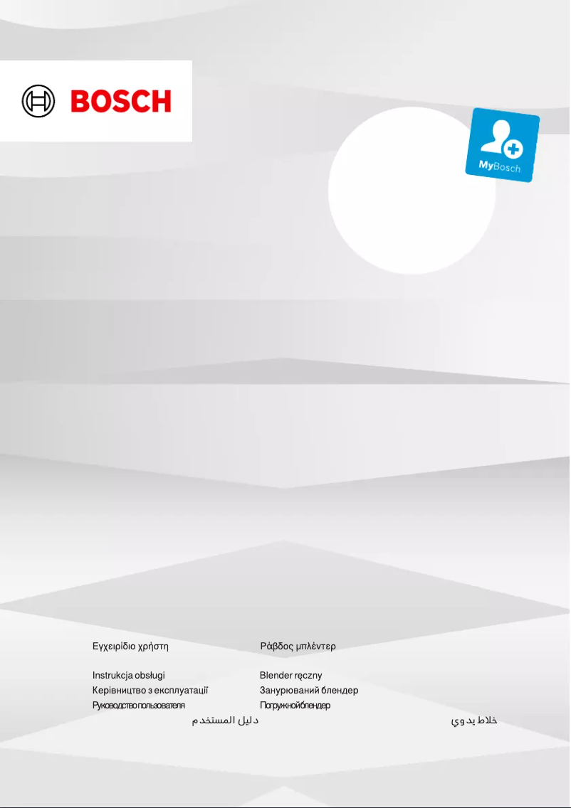 Page 1 de la notice Manuel utilisateur Bosch MSM6M820