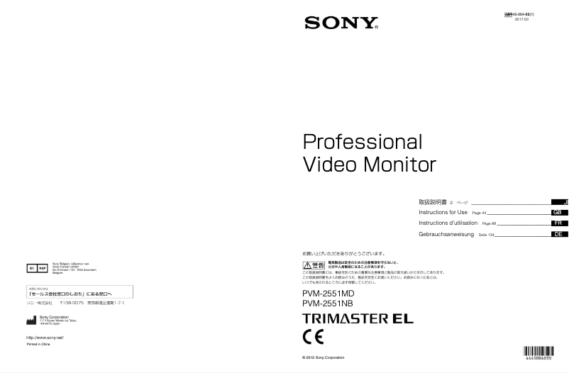 Page 1 de la notice Manuel utilisateur Sony PVM-2551MD
