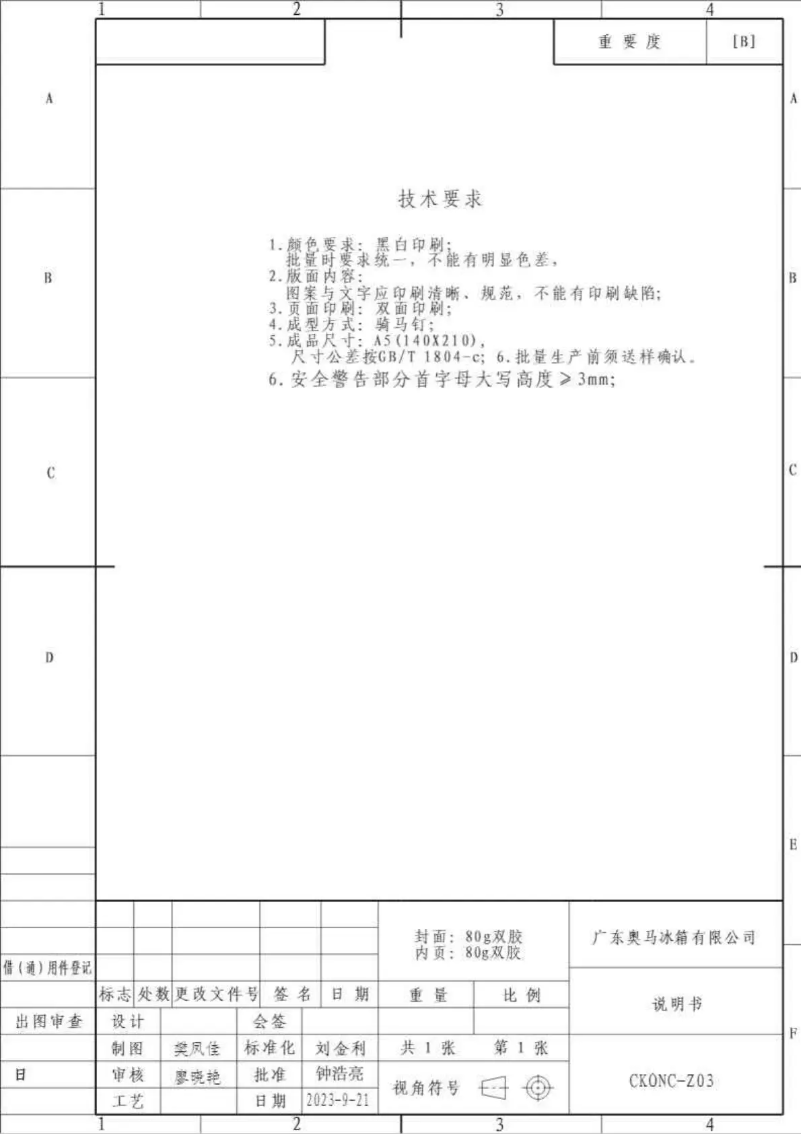 Page 1 de la notice Manuel utilisateur Continental Edison OCEAF2D206W3