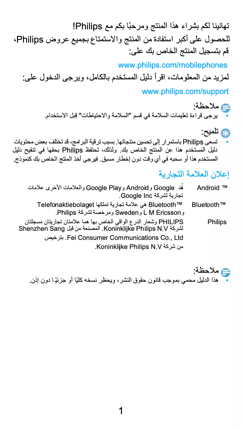 Page n°1 - Manuel utilisateur Philips CTS318GY